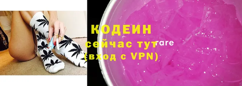 Codein напиток Lean (лин)  Берёзовка 